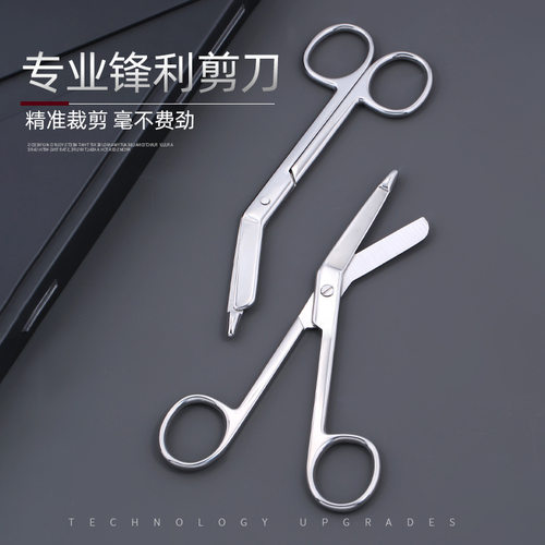 全钢纱布剪石膏绷带纱布剪家用小剪刀教学手术纱布剪拆线剪美容剪