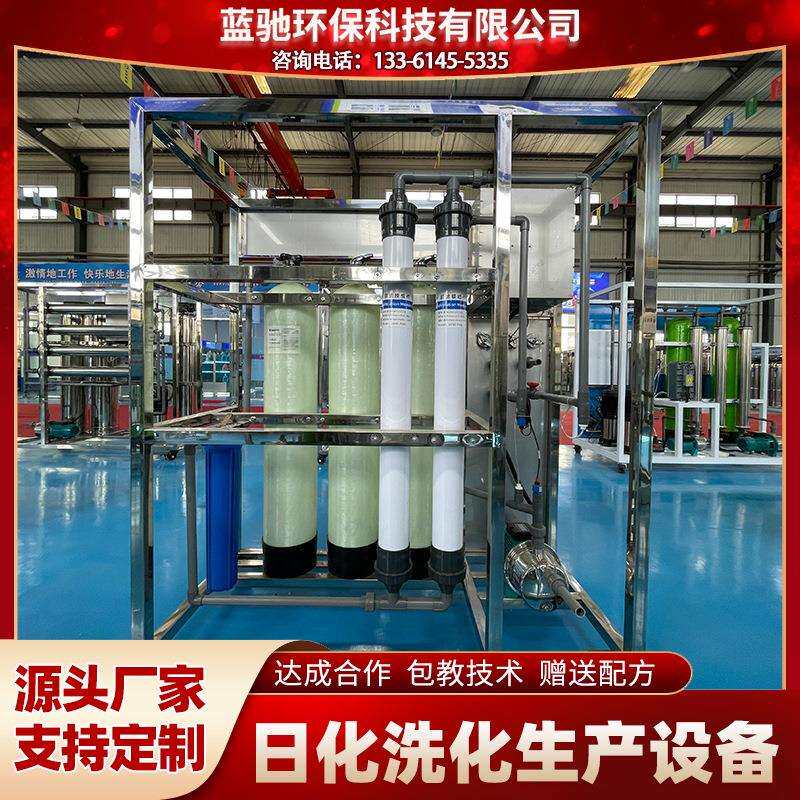 洗衣设液备洗发水设备洗手液机器洗洁精设备带配方洗化生产设