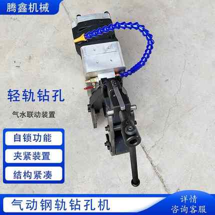 ZGQ-70/0.6气动钢轨钻 自锁式轻轨钻孔机 无火花煤矿用钻XQZ-2