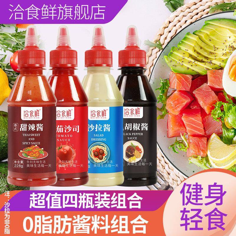 黑椒酱沙拉酱番茄酱家用儿童食用酱三明治手抓饼专用配酱黑胡椒酱