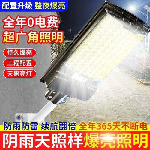新ADB款村庭院灯户体外水超亮农家用防灯人体感应一路灯