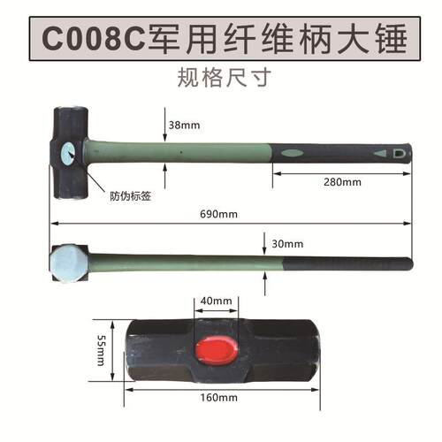411生产配发型装备C008C型C008C纤维锤户外探险收藏八6角锤柄户外