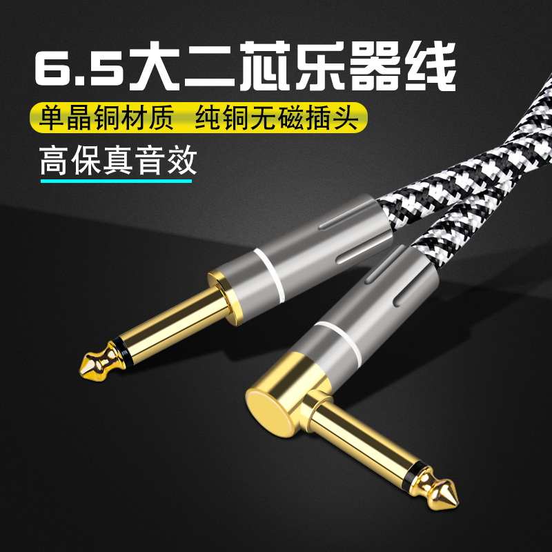 银珂 单晶铜镀银TS大二芯6.5吉它效果器调音台单声道音响音频线