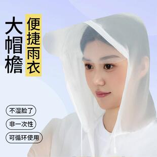 新款一次性雨衣大帽檐成人户外徒步雨披全身防暴雨便携式PEVA雨衣