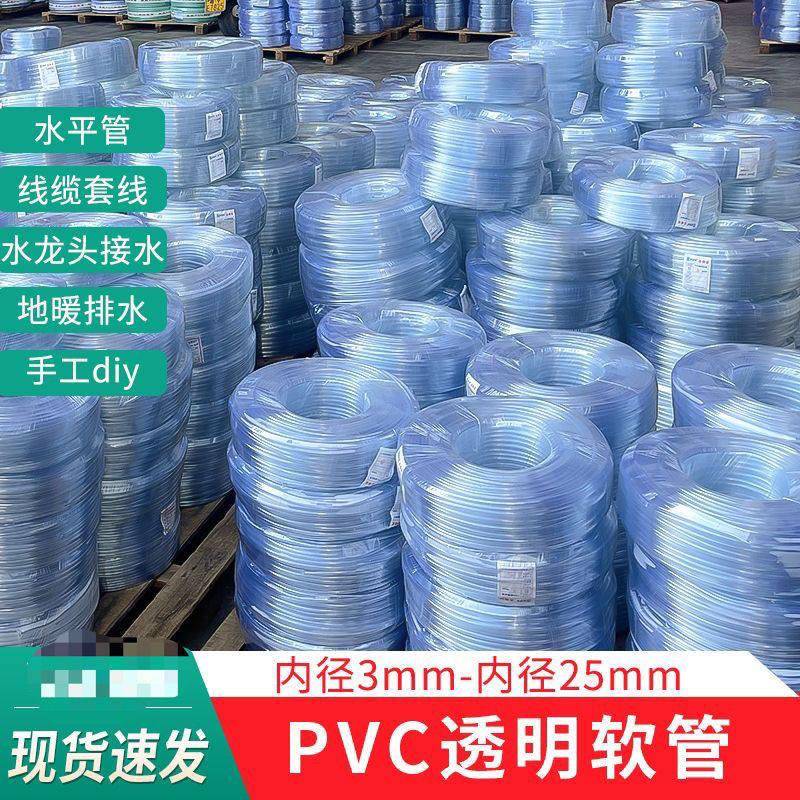 透明软管水平管家用自来水塑料软管电线穿线管水管工地pvc塑料管