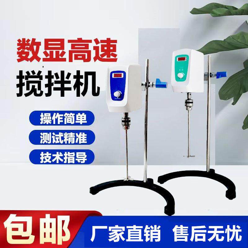 悬臂式电动搅拌机实验室小型数显恒速定时顶置式分散搅拌器齐威