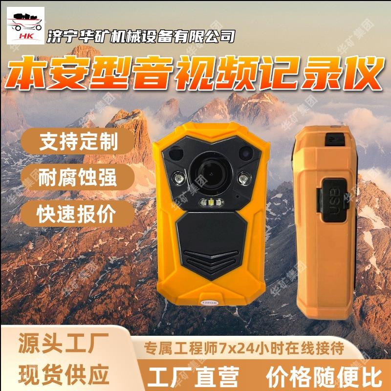 日夜切换功能音视频记录仪拍照摄录高清画质DSJ-5G音视频记录仪