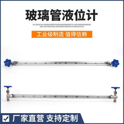 不锈钢201/304丝扣板式液位计刻度板考克有机玻璃管液位耐腐蚀