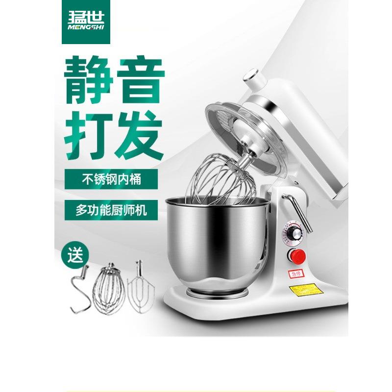 猛世鲜奶机7升商用搅拌机和面机厨师机奶油机打蛋器打发器揉面机