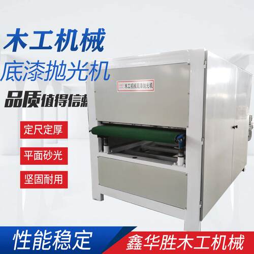 木工机械全自动抛光机定制台式异形底漆抛光机木门橱柜砂光打磨机