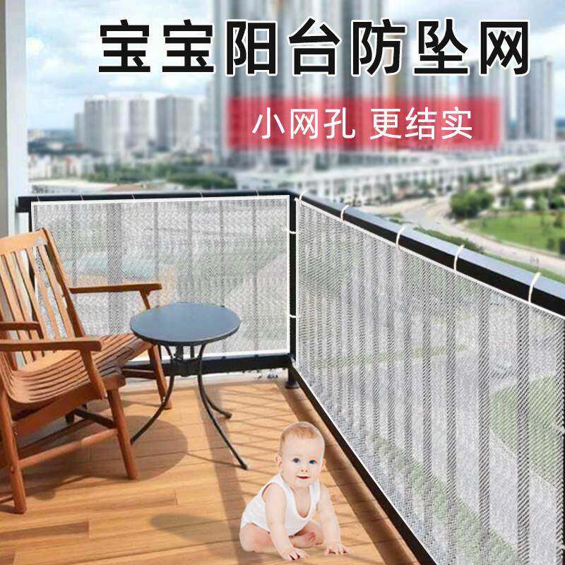 阳台护栏防护网儿童栅栏窗户安全防坠网掉幼儿园户外围栏露台栏杆