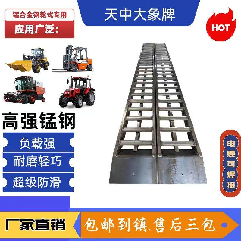 铲车叉车轮式收割机锰钢合金钢加强防滑爬梯过桥跳板上下车梯子