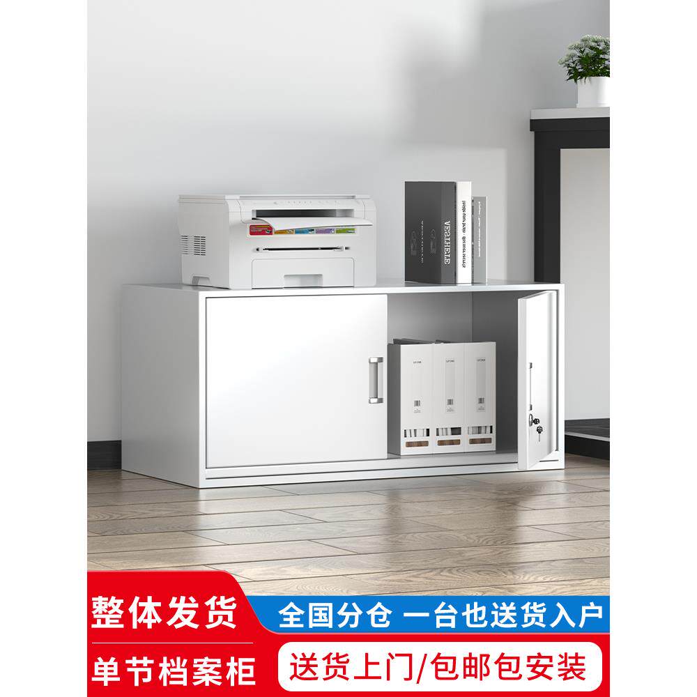 财务单节档案柜财务凭证柜办公室a4资料柜文件柜铁皮带锁矮柜橱柜