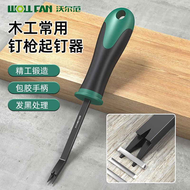 取钉器拔钉子神器木箱起钉子神器木工常用起钉撬棍便携省力钉枪