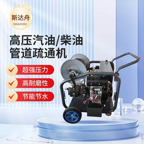 高压管道疏通机电动220v柴油汽油物业工业下水道老鼠头水枪清洗机