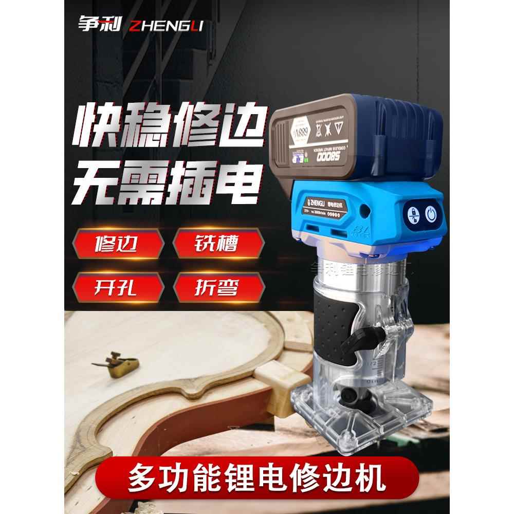 木工电动工具修边机锂电铝塑板开槽切割一体机神器雕刻电木铣无刷
