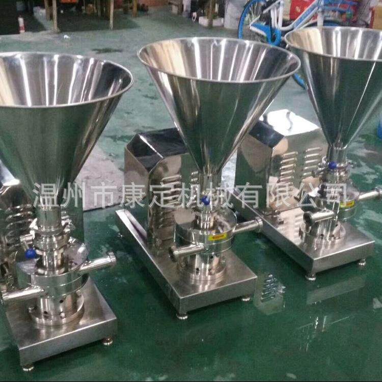 厂家销售 液料混合机 固液混合器 水粉混合泵 乳化混合机