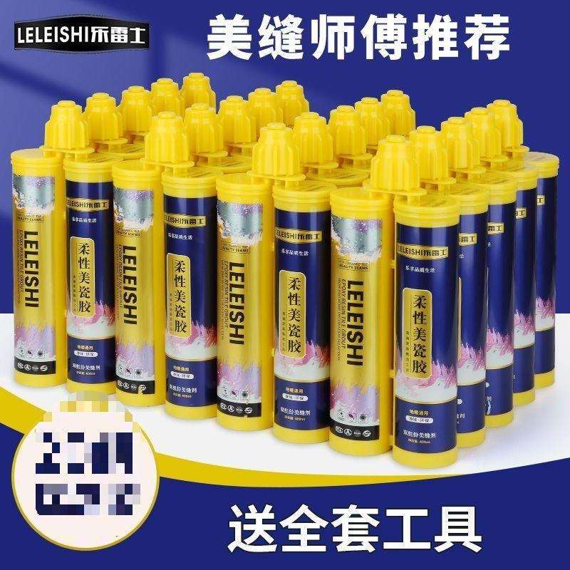瓷砖地板美缝剂防霉真瓷胶家用勾缝填缝剂整箱送工具