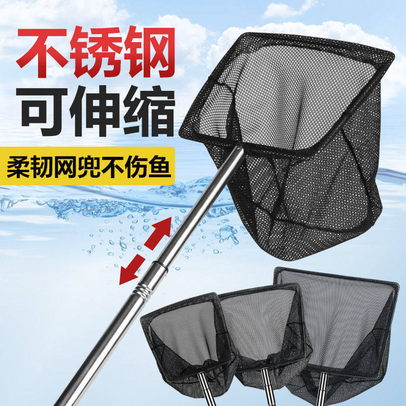 鱼缸鱼捞不锈钢可伸缩渔捞大号方型鱼网手抄网热带鱼家用小鱼捞网