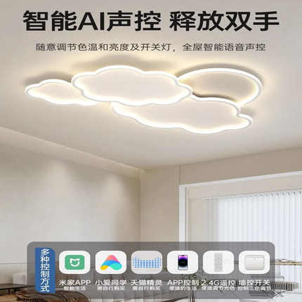 儿童客厅中山温馨灯卧室简极简约房led北欧云朵灯具吸顶灯主创意