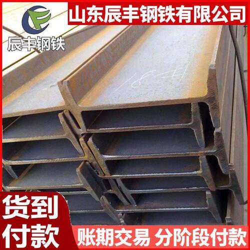 Q345B频焊接工字钢现货20a20b工字型钢建筑钢结构用工字钢