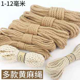 diy麻线绳装饰麻绳挂照片材料包装绳子网格编织粗细手工蛋糕挂绳