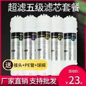 净水器滤芯10寸通用pp棉家用全套装 三五级前置过滤快接滤芯活性炭