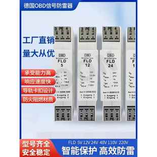 德国OB信号浪涌保护器模拟量4 FLD24防雷器RS485通讯控制12v 20ma