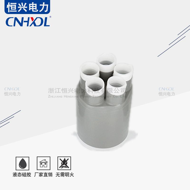 3+2低压电缆接头4+1全冷缩电缆终端室内室外LS-1KV/5*10-400绝缘