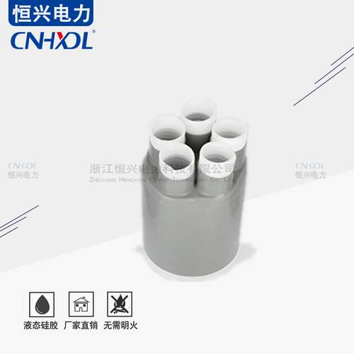 3+2低压电缆接头4+1全冷缩电缆终端室内室外LS-1KV/5*10-400绝缘