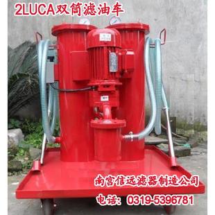 2LUC 16×5 双筒过滤加油车 供应