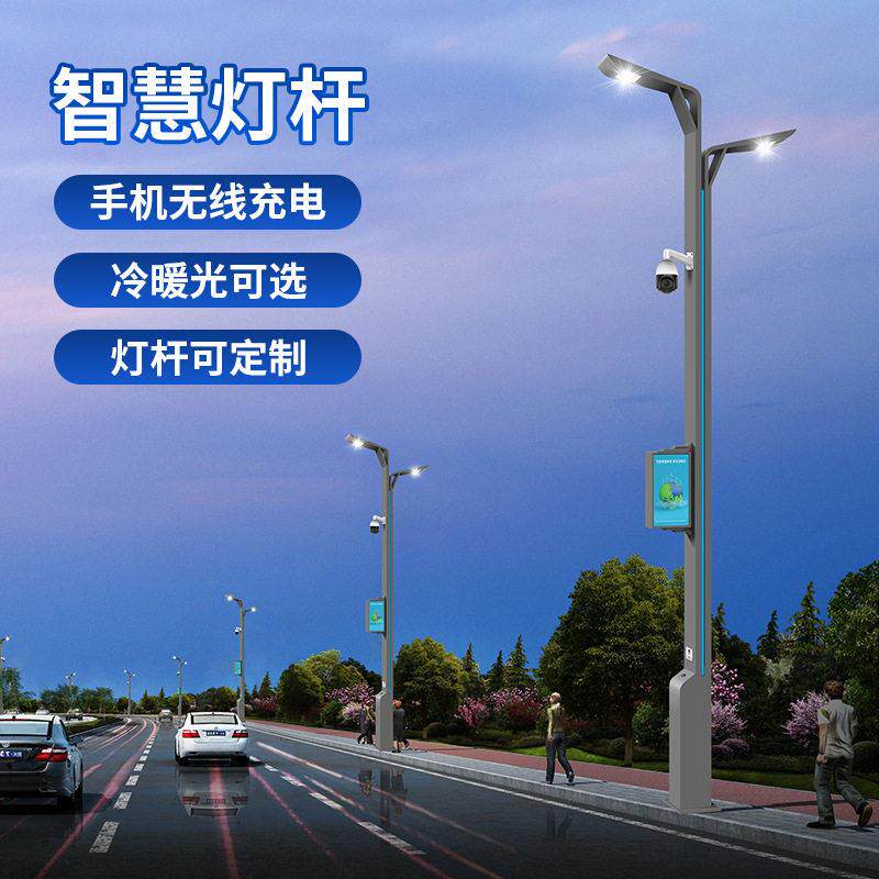 柏顺工程加工智慧路灯多功能6米路灯杆物联网5G智能灯杆生产