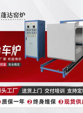 窑炉大型台车炉厂家高温淬火热处理炉多年电炉经验源头工厂