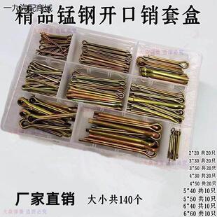 锰钢开口销套盒插销r型波浪销钉大全拖拉机配件卡扣大全弹簧钢