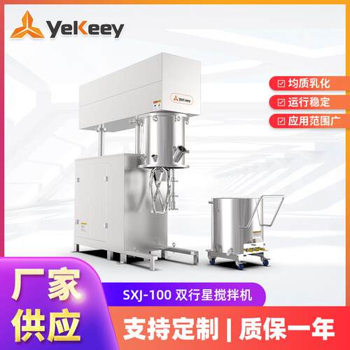 双行星搅拌机生产SXJ-100高速剪切均质乳化机新材料乳化设备