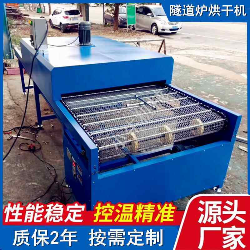 流缩箱水线烘线隧道炉热管丝印烘干手机小型烘干外壳塑胶产品烤漆