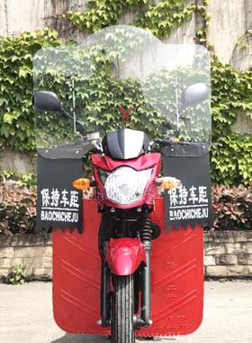 加厚125摩托车电瓶车前上下挡风玻璃通用泥板 防风雨罩PC高清透明