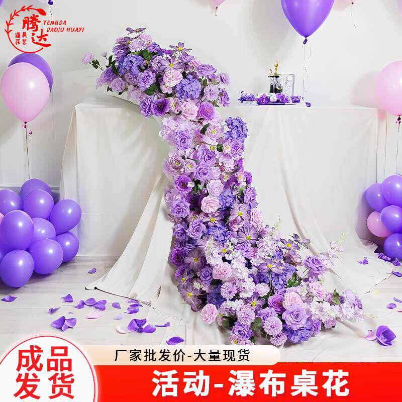 瀑布桌花彷真花紫色花海婚庆生日场景绢花花艺假花瀑布花装饰道具