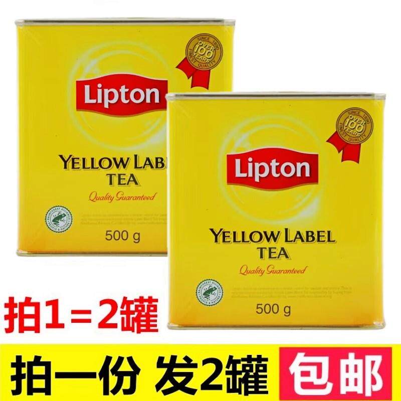 .包邮立顿黄牌精选红茶500g*2罐港式锡兰红茶小黄罐斯里兰卡进口