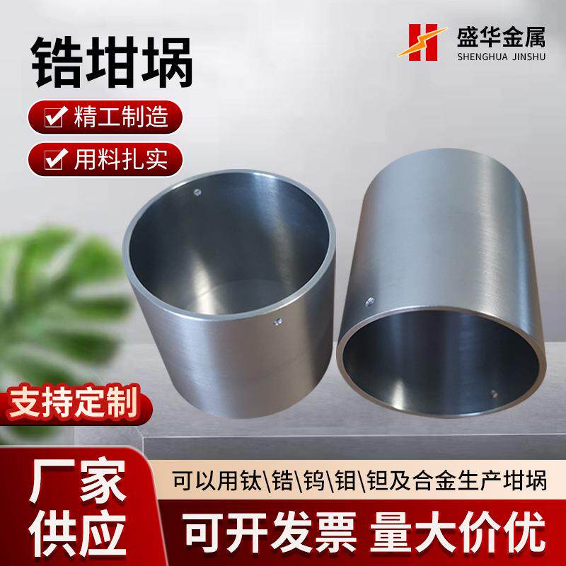 钼坩埚高温坩埚钼钨坩埚锆坩埚铬坩埚规格材质齐全耐高温