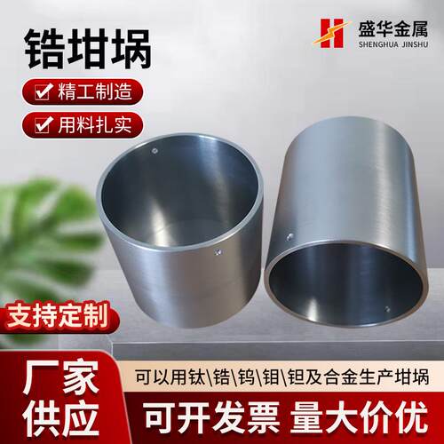 钼坩埚高温坩埚钼钨坩埚锆坩埚铬坩埚规格材质齐全耐高温