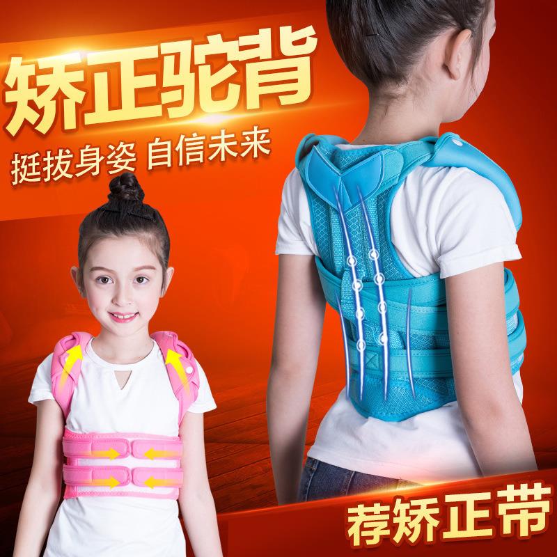 驼背矫正带儿童学生脊柱脊椎侧弯矫正器纠正背部防陀背高低肩隐形