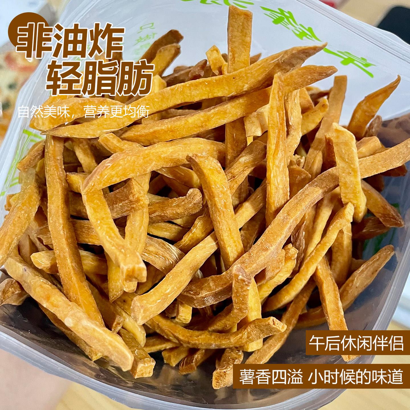 潮汕大妈沙炒红薯条香酥脆番薯干非油炸无糖精地瓜干解馋休息零食