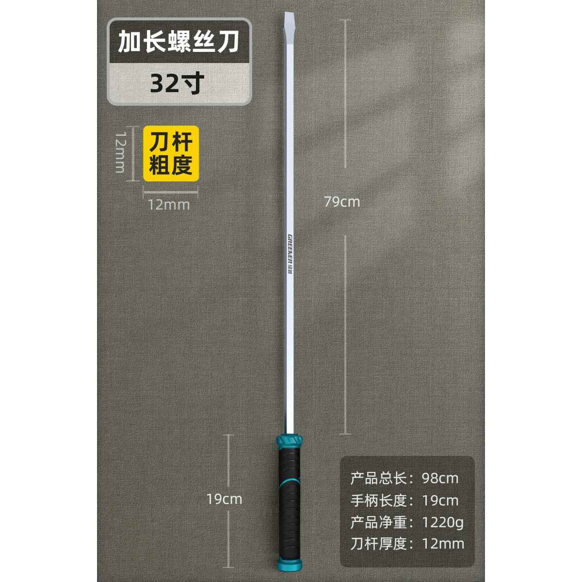 正品绿林字长一柄大号螺丝刀穿心工级平口起子撬加长梅花螺丝业起