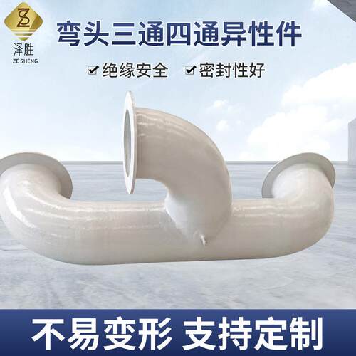 玻璃钢弯头32*3弯头2205材质DN350377*9B系列
