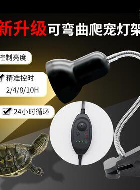 新款定时乌龟晒背灯乌龟灯uvb+uva全光谱太阳灯爬虫灯架爬宠加热