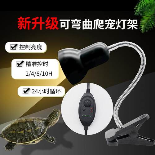 新款定时乌龟晒背灯乌龟灯uvb+uva全光谱太阳灯爬虫灯架爬宠加热
