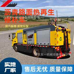 再加热修补车 公路再生修复养护车 废旧铣刨料再次利用拌合机