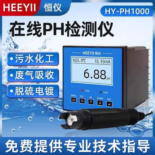 工业在线pH计检测仪控制器工业水质测试传感器ORP酸度计