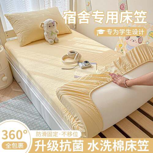 90cmx190cm床笠90x200cm专用双层纱床笠单件儿童床单单人床垫保护